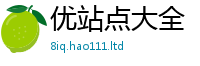 2025最新免费资料大全惟2025新奥天天开好彩开奖结果